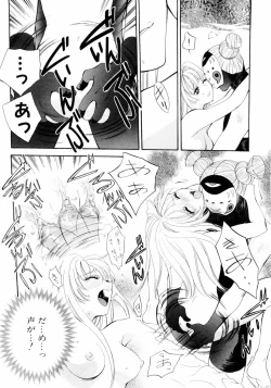 Page 29 of Aoi no Kimi Gekan