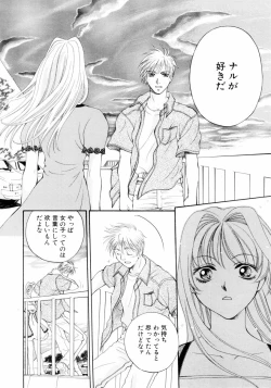 Page 35 of Aoi no Kimi Gekan