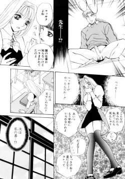 Page 59 of Aoi no Kimi Gekan