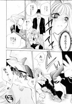 Page 63 of Aoi no Kimi Gekan