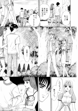 Page 6 of Aoi no Kimi Gekan