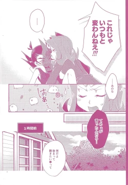 Page 5 of Sonomama ×× temo īnda ze