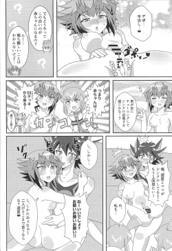 Page 18 of Oshiete xxx education