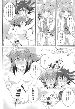 Page 20 of Oshiete xxx education