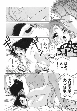 Page 109 of Sumomo Shake