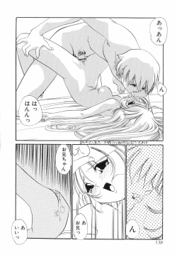 Page 143 of Sumomo Shake