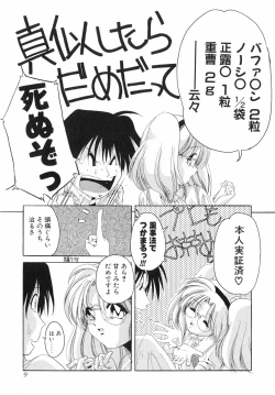 Page 14 of Sumomo Shake