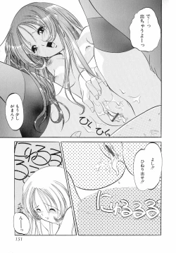 Page 156 of Sumomo Shake