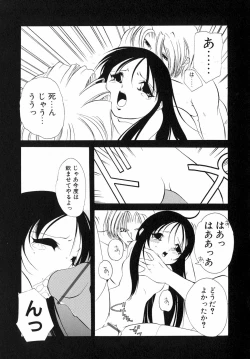 Page 174 of Sumomo Shake