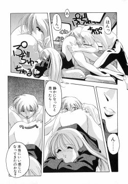 Page 42 of Sumomo Shake