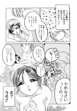 Page 84 of Sumomo Shake