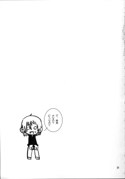 Page 20 of Itsunomanika Inumimi-kko ga Iru!