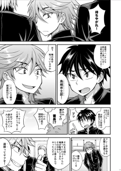 Page 11 of Kyouretsu Gakuen Monogatari