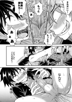 Page 26 of Kyouretsu Gakuen Monogatari