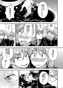 Page 33 of Kyouretsu Gakuen Monogatari