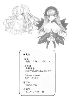 Page 34 of Ginnyuu Limit Break