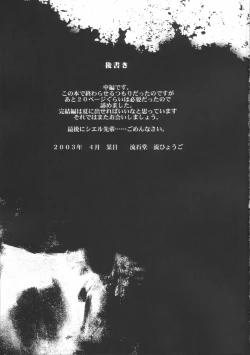 Page 30 of NIGREDO LUNA