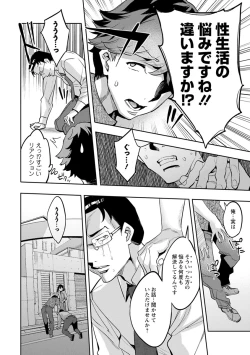 Page 108 of MR Megami Reality