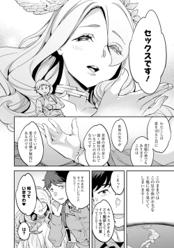 Page 10 of MR Megami Reality