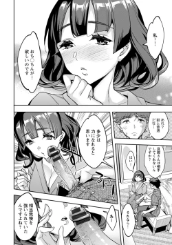 Page 110 of MR Megami Reality