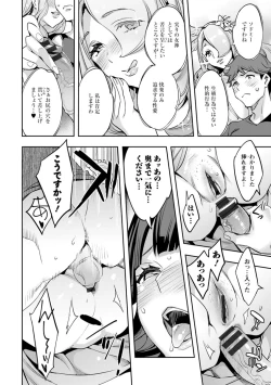 Page 114 of MR Megami Reality