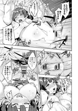 Page 115 of MR Megami Reality