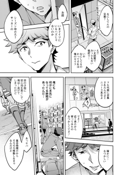 Page 133 of MR Megami Reality