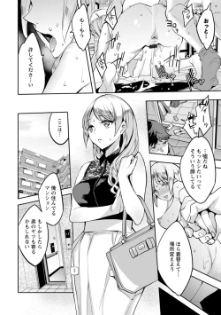 Page 140 of MR Megami Reality