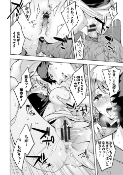 Page 142 of MR Megami Reality