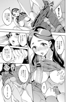 Page 15 of MR Megami Reality