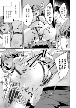 Page 161 of MR Megami Reality