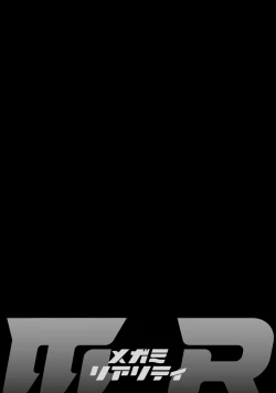 Page 166 of MR Megami Reality