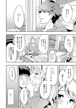 Page 170 of MR Megami Reality