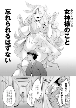 Page 173 of MR Megami Reality