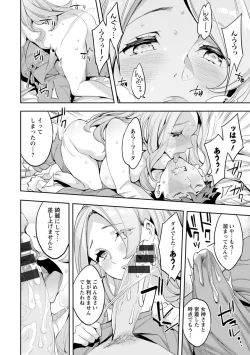 Page 180 of MR Megami Reality