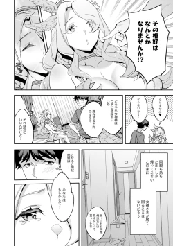 Page 26 of MR Megami Reality