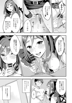 Page 47 of MR Megami Reality