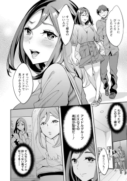 Page 52 of MR Megami Reality