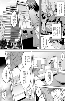 Page 53 of MR Megami Reality
