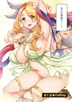 Page 6 of MR Megami Reality