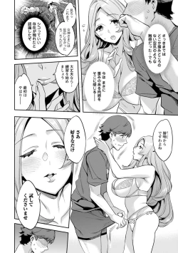 Page 90 of MR Megami Reality