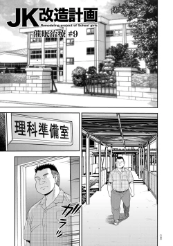 Page 129 of JK Kaizou Keikaku