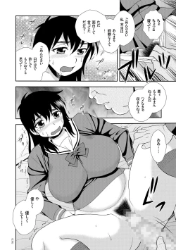 Page 170 of JK Kaizou Keikaku