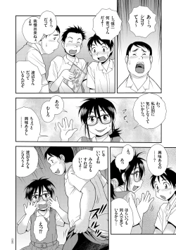 Page 180 of JK Kaizou Keikaku