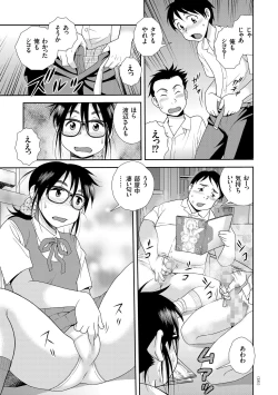 Page 181 of JK Kaizou Keikaku