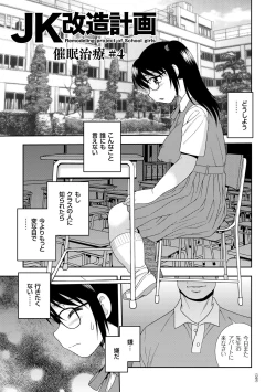Page 49 of JK Kaizou Keikaku
