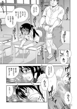 Page 71 of JK Kaizou Keikaku