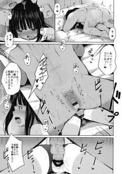Page 19 of Shougakusei dakedo Shojo janai yo? JS futari ga boku no mama