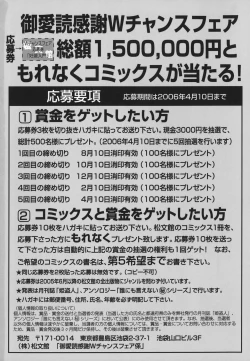 Page 170 of Ninshin Nyuumon - Pregnancy Introduction