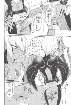 Page 7 of TROUBLE PHOZE